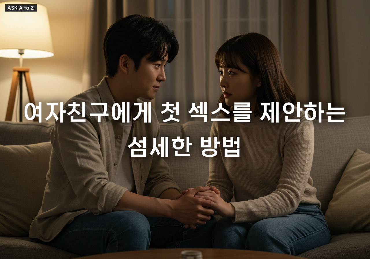 연인과 관계를 진전시키는 소통법: 여자친구에게 존중 담아 마음을 전하는 3단계