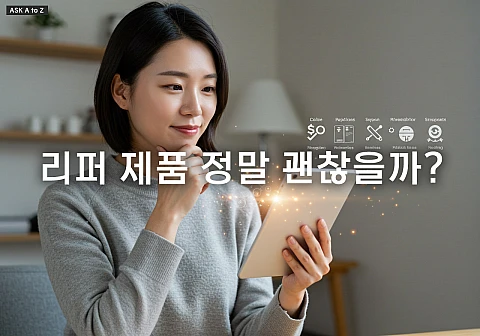 리퍼 제품 정말 괜찮을까? 구매 전 필수 확인 사항